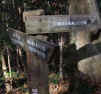 高尾山ハイキング2018